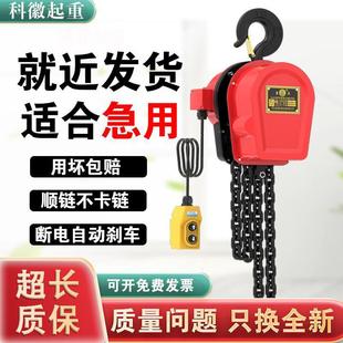 环链电动葫芦220v1吨2吨3吨5吨10吨电动倒链380v提升机电动吊葫芦