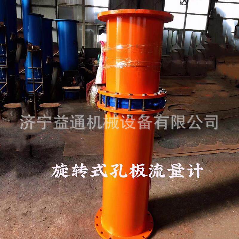旋转孔板流量计矿用无阻力孔板流量计DN350桥式可调式孔板流量计