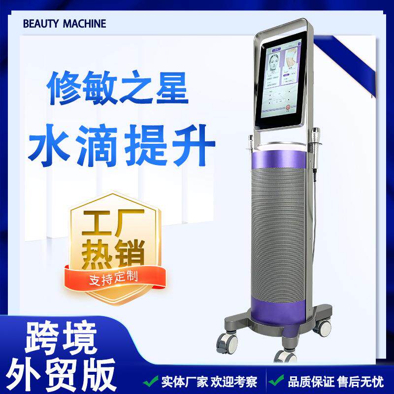 LDM水滴提升仪三频超声深层导入抗衰嫩肤皮肤管理仪直销
