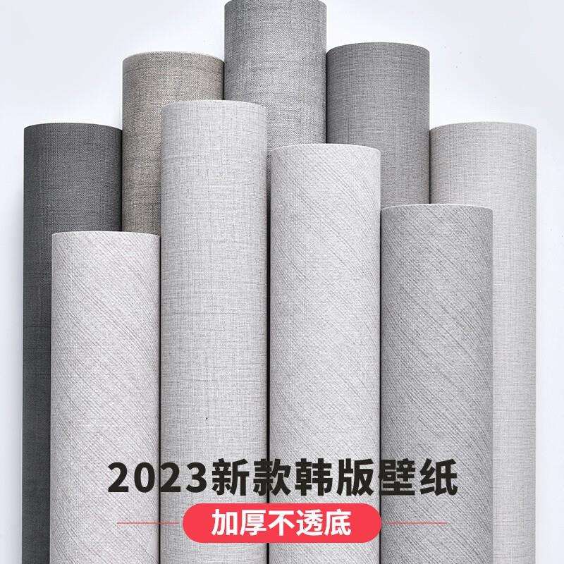 自粘墙纸客厅卧室家用2024新款网红防水防潮加厚韩式亚麻自贴壁纸