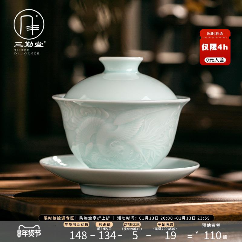 影青浮雕盖碗凤纹三才盖碗陶瓷茶具透光家用泡茶碗三件套