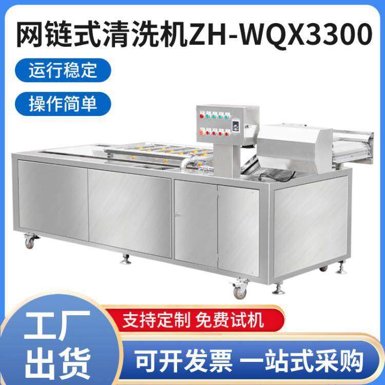 高压喷淋果蔬输送清洗设备洗菜机新款生菜洗菜网链式清洗机
