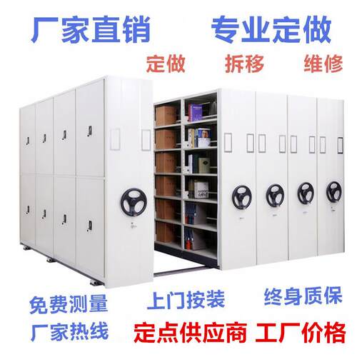 重庆密集架移动档案密集架移动式智能密集柜资料密集架