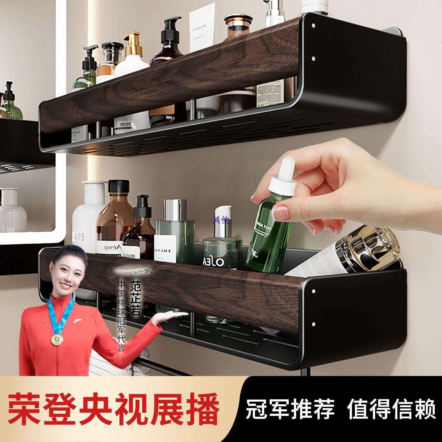 复古胡桃木卫生间置物架免打孔浴室厕所洗漱台置物毛巾架收纳一体