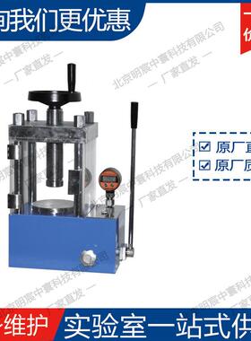 科晶YLJ-24THS手动防护数显压力机