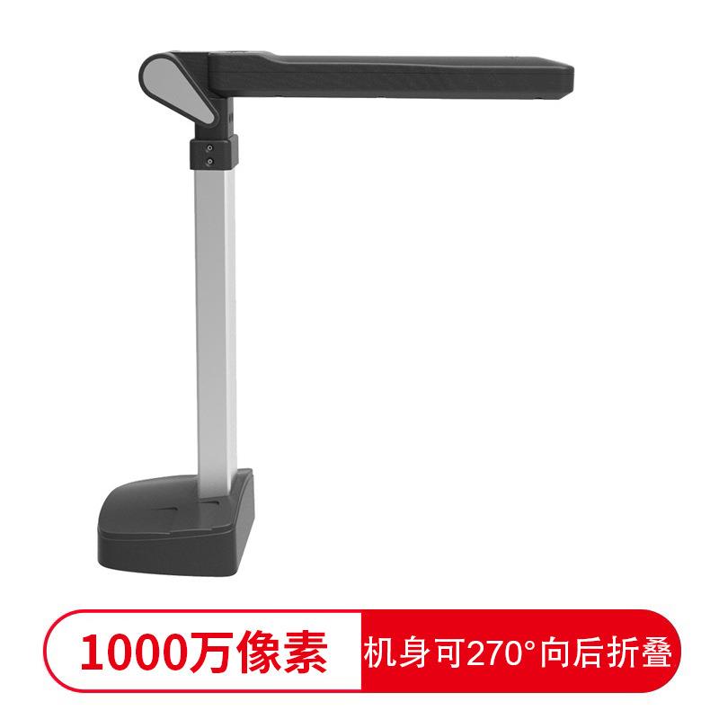 哲林高拍仪ZL-G800A4可选配硬质底座1000万像素