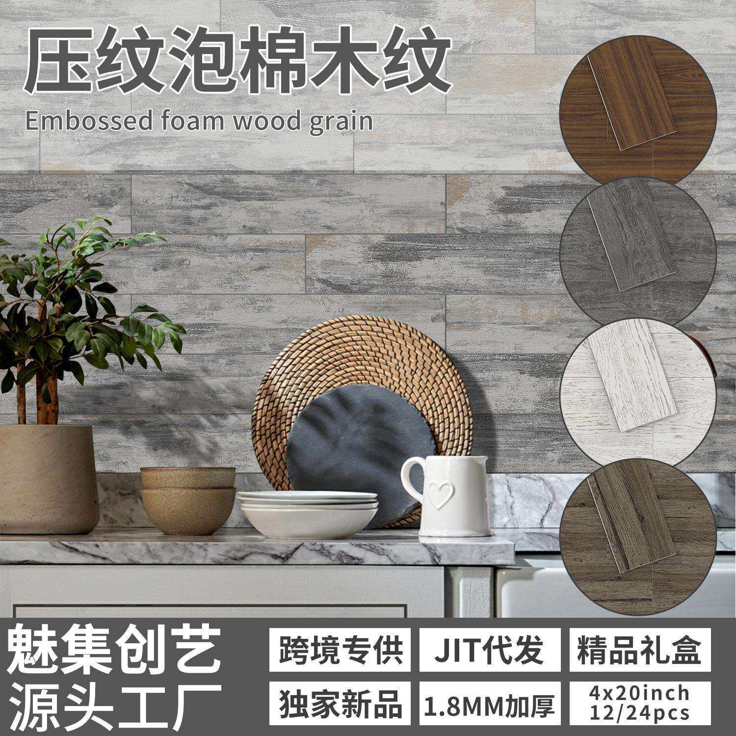 厚泡棉木纹厨房防油贴纸耐高温防水加厚自粘墙贴橱柜贴纸墙纸