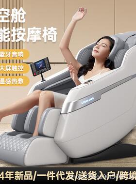 电动SL轨道2024按摩椅家用全自动全身太空舱按摩SL轨道升级