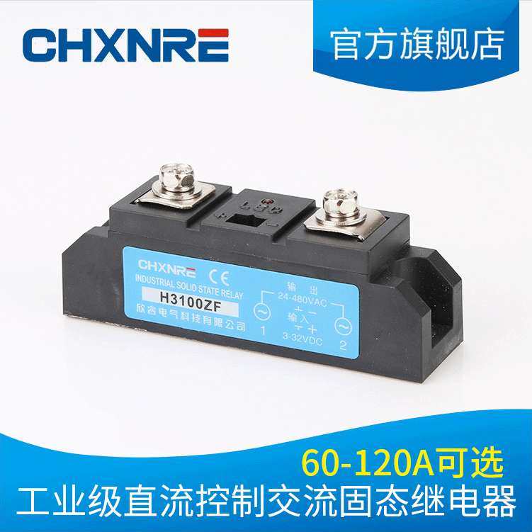条形 工业级固态继电器 直流控制交流 隧道炉 H3100ZF H380ZF 60A