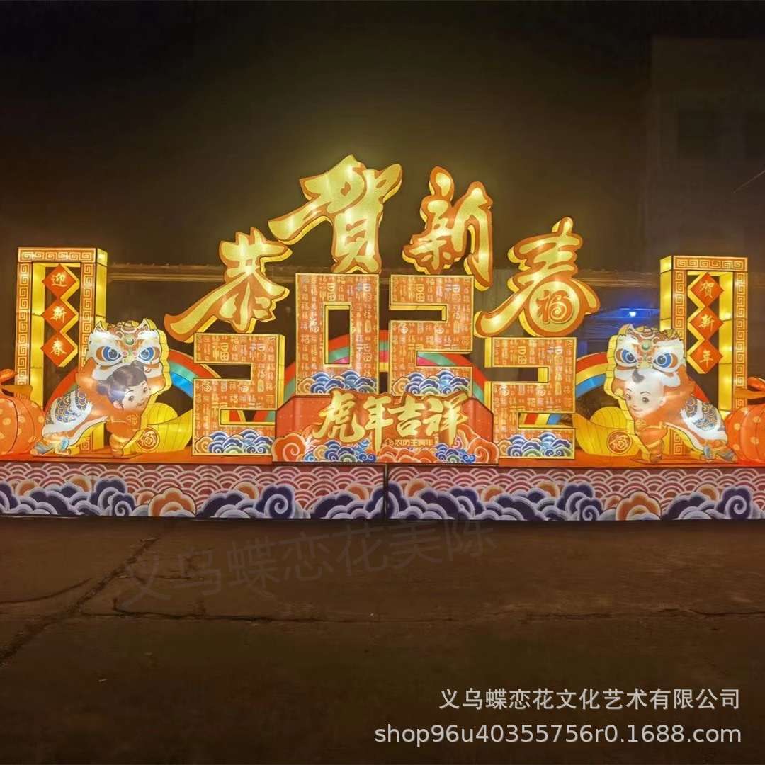 虎年卡通人物花灯制作 大型灯会灯饰制作_传统彩灯艺术宫灯