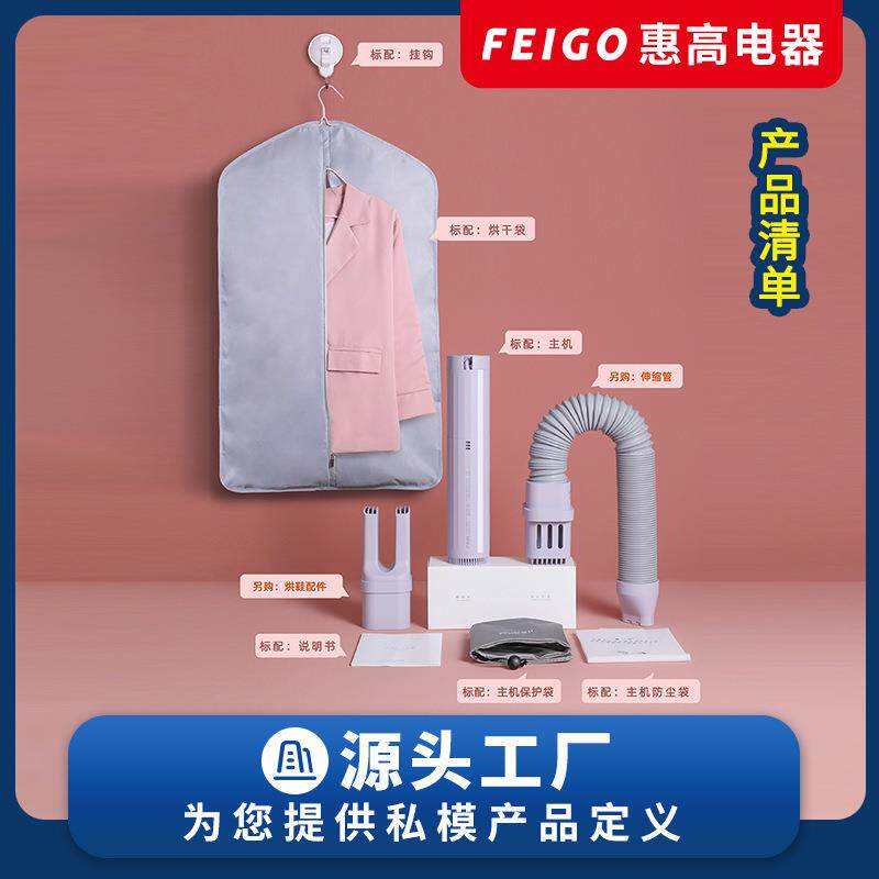 迷你便携烘干机宿舍用小功率便携学生干衣机出差旅行干衣机多功能