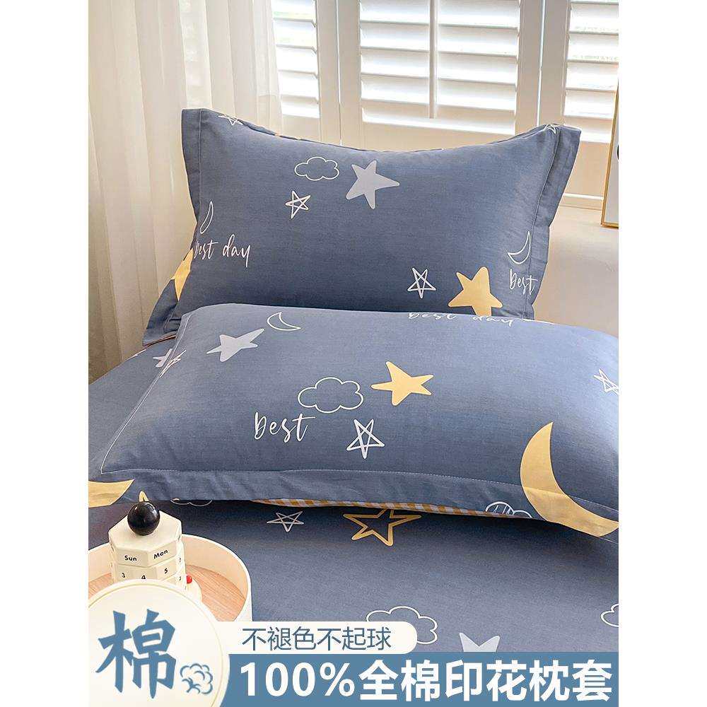 100纯棉枕套一对装儿童枕头套枕芯套48cm×74cm套装2026新款
