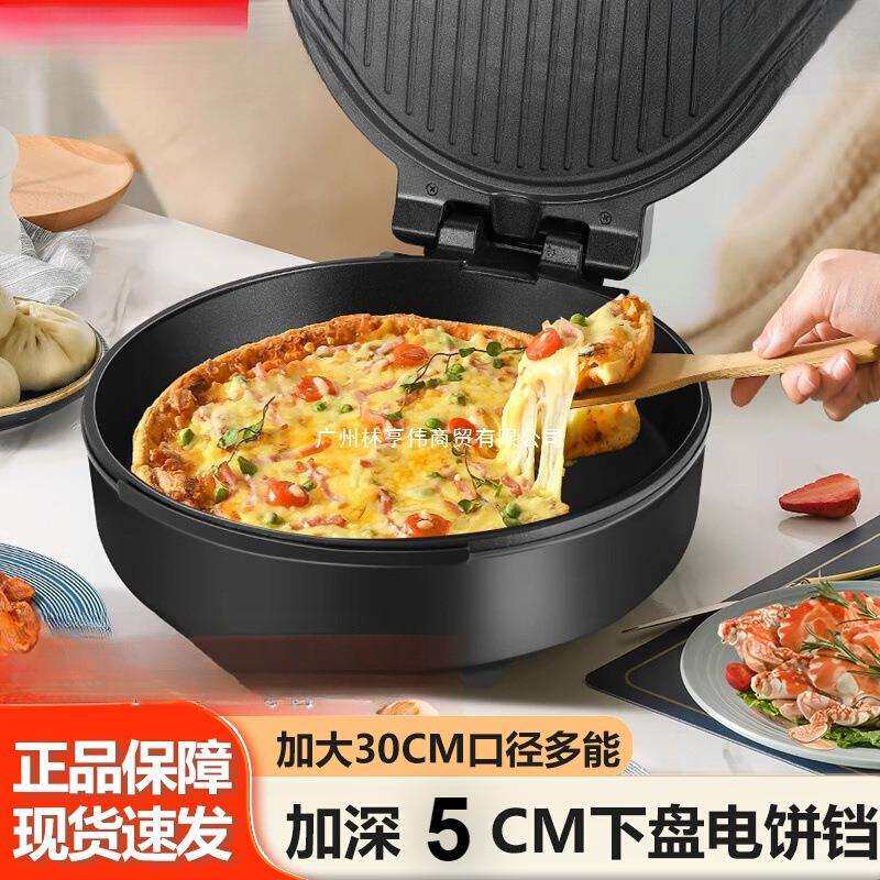子电饼铛家用双面加热新款电饼档煎饼机加大加深多功能煎烙饼锅