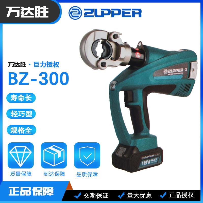 卓普BZ-300巨力工具充电式电动液压钳压线钳电缆16-300mm2压接钳