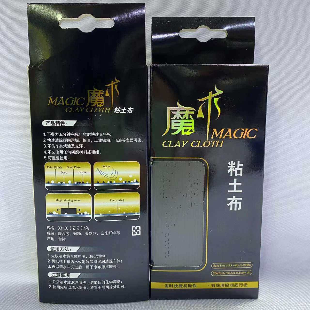 进口魔泥布汽车磨泥毛巾粘土布洗车去污擦车火山泥去飞漆铁粉布