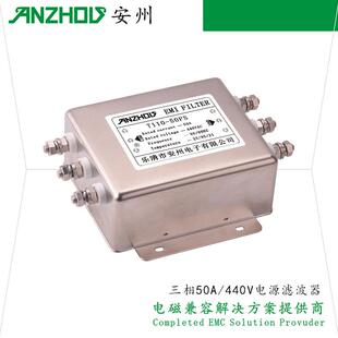 安州三相电源滤波器T110-30FS/T110-50FS/T110-40FS/T110-63FS