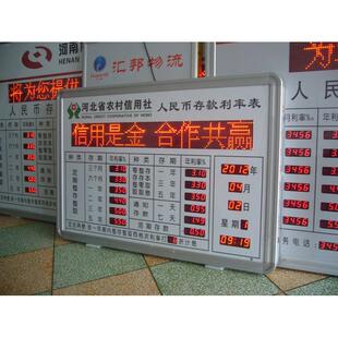 LED电子看板高亮数码管显示银行存款利率表屏/银行字幕滚动