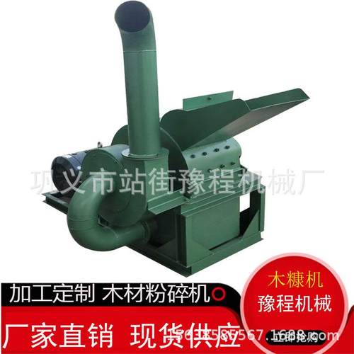 建筑模板木材粉碎机家用小型打料机商用木削机竹子粉碎机木糠机