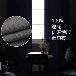 全遮光仿麻涂层加厚挡风棉麻窗帘布卧室阳台防晒影视厅暗房隔热音