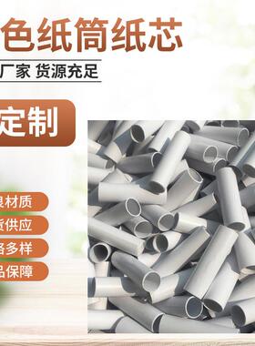 小纸管白色纸筒纸芯可白色小纸筒15MM缝纫线供应