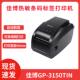佳博GP 3150TIN条码 打印机网口自动剥离仓库唛头热敏不干胶标签机