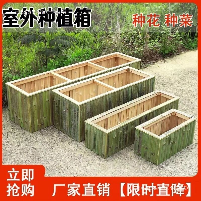竹子种植箱防腐木花箱户外阳台室内花盆长方形种菜箱绿色花箱其他