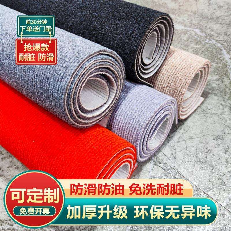自粘地毯楼梯可剪裁满铺免胶防滑静音整卷铁楼梯水泥木楼梯踏步垫
