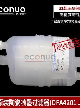 PALL原装囊式过滤器陶瓷喷墨喷码机UVPALL墨水过滤器DFA4201J200
