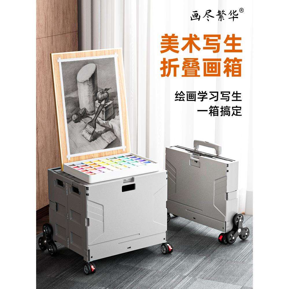 美术生折叠画箱艺考小推车户外写生车美术画车画板画架拖车拉车大