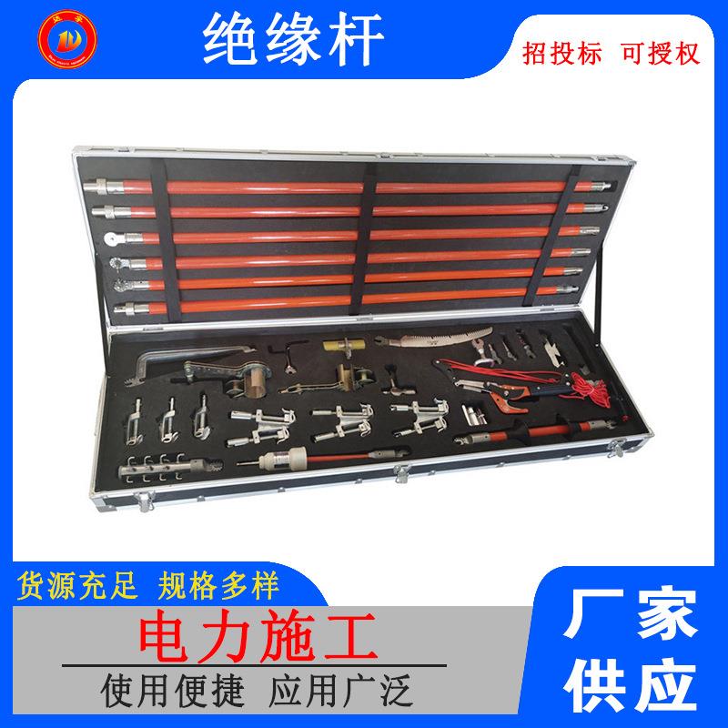 带电接火工具30件套并沟线夹安装用具10kv带电作业用绝缘工具组