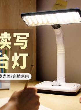 泰格信tgx750充电台灯LED护眼灯学生宿舍寝室书桌学习写字阅读灯