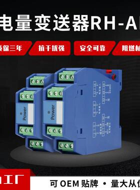 单相交流电流变送器220V输入电量输出AC0-5A4-20mA10V模拟信号