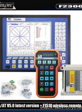 等离子F2300A/AT数控操作系统火焰等离子龙门切割机控制器