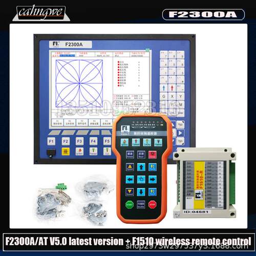 等离子F2300A/AT数控操作系统火焰等离子龙门切割机控制器