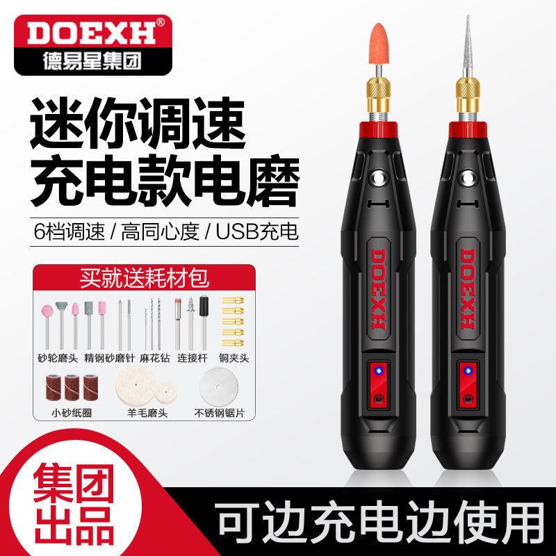 美耐特无线充电式电磨机小型锂电打磨机抛光神器雕刻工具迷你电钻