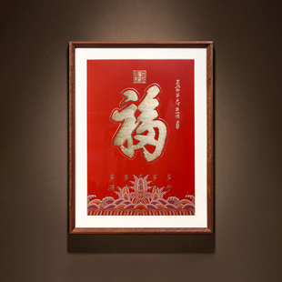 铜艺世家康熙福字铜雕画手工錾刻新中式书法字画客厅玄关家居挂画