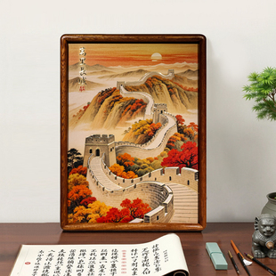 饰画摆台 铜艺世家万里长城铜雕画桌面摆件办公室靠山图山水家居装