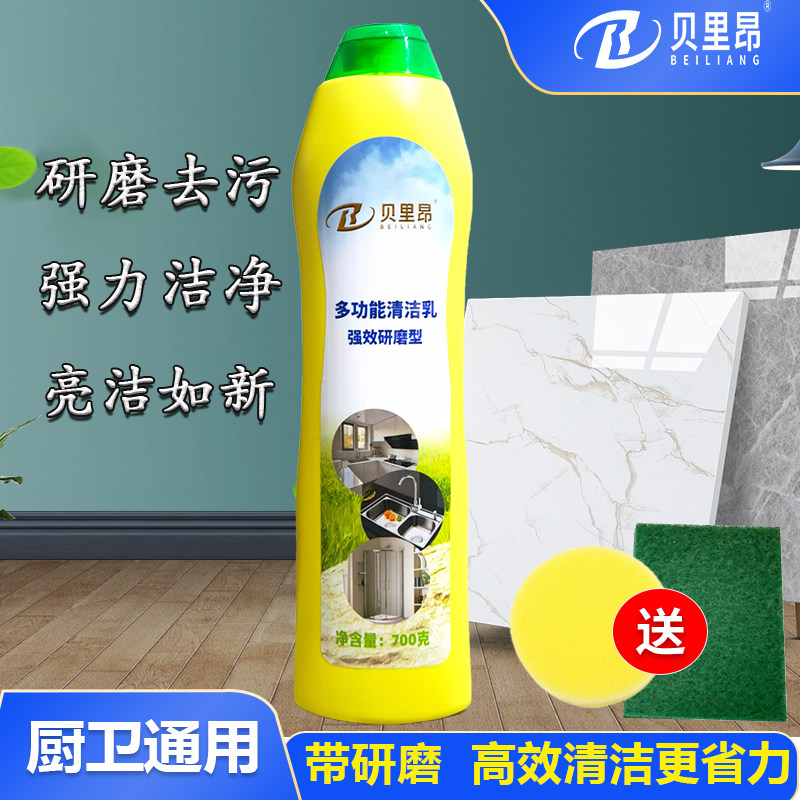 贝里昂多功能清洁乳强力去污