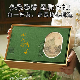 永川秀芽高档茶叶礼盒装送礼2025新茶重庆特产送长辈送客户礼盒装