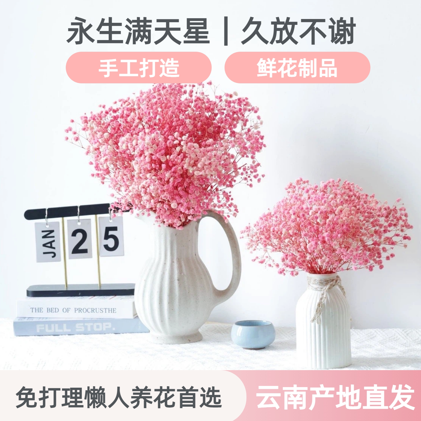 永生满天星客厅桌面花瓶装饰摆件