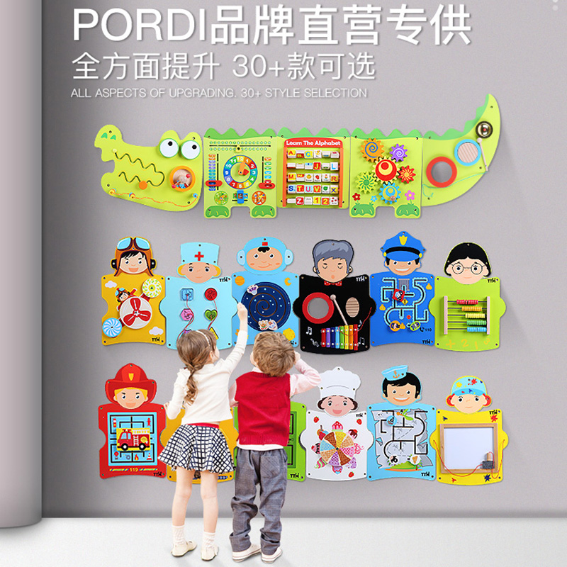 墙面游戏操作板 教育和美化环境两不误