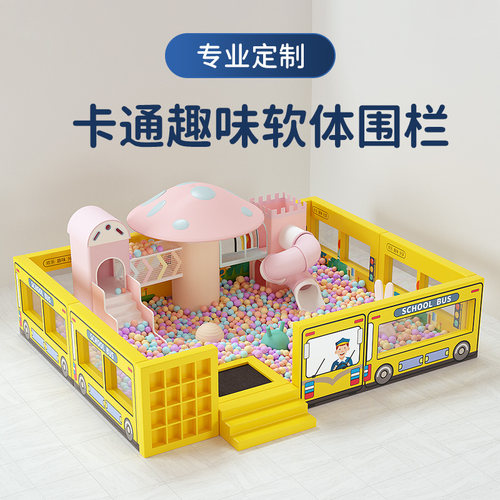 童游乐场海洋球池沙池围栏软包