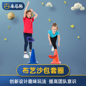 幼儿园感统训练器材彩虹沙包套圈软飞盘手工布艺飞碟亲子运动玩具
