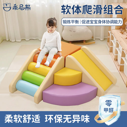 宝宝软包爬梯婴幼儿爬行楼梯滑梯