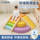 宝宝感统训练软体爬滑组合早教中心婴儿爬爬梯滑梯室内软包攀爬梯