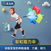 幼儿园儿童感统力量体适能训练器材彩虹阻力伞户外活动体育教玩具