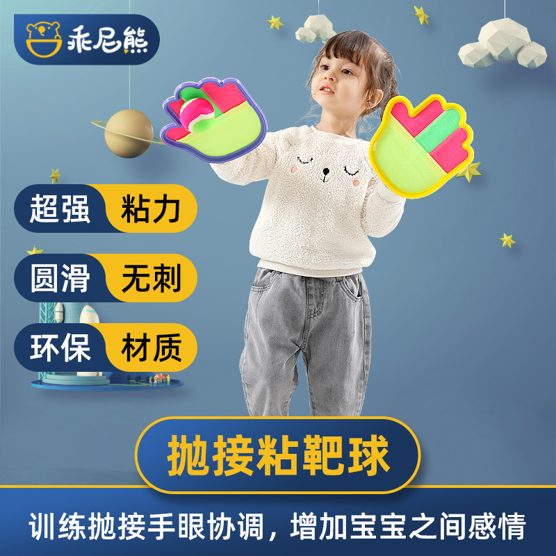 亲子互动玩具 手眼协调专注力训练