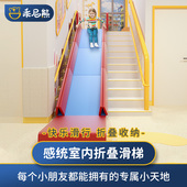 滑滑梯室内家用 儿童楼梯变改滑滑梯楼道折叠幼儿园大型定制软包