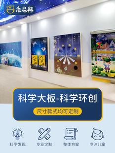 幼儿园科学发现室环创探索室内墙面游戏操作板声音驻波 齿轮传动