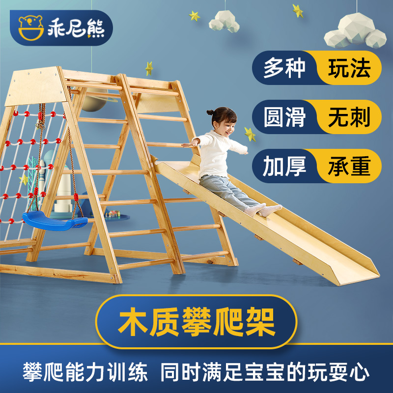 儿童小型秋千滑梯组合实木攀爬架室内家用木质早教幼儿园感统训练